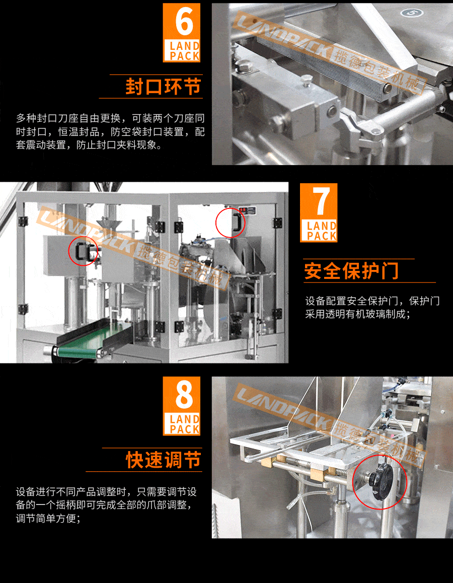 站立袋粉末包裝機細節